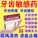 牙齒敏感藥 齒痛消炎靈顆粒 牙齒敏感酸軟咀嚼無(wú)力刺激疼痛牙齒過(guò)敏用什么藥牙齒疼的止疼消炎的藥 中成藥 1盒裝【國藥準字 牙齒敏感牙疼止痛藥】