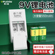 德力普（Delipow）充電電池 9V鋰電池大容量550mAh九伏6F22電池配充電器套裝 適用萬用表/話筒/麥克風(fēng)等