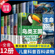 百科全書(shū) 兒童7到12歲 兒童百科全書(shū)7一12歲董宇輝推薦 少兒百科全書(shū) 百科全書(shū) 兒童 一二三年級(jí)課外閱讀必讀讀物 科普動(dòng)物百科全書(shū)兒童注音版 兒童百科全書(shū) 小學(xué)課外閱讀書(shū)籍 我的第一套百科全書(shū) 彩