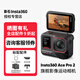 Insta360 影石 Ace Pro 2 8K運動相機 高清防抖防水相機 騎行摩托車行車記錄儀vlog潛水AI攝影攝像 標(biāo)配 雙電池版本