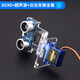 綠申SG90 9G經(jīng)典舵機(jī) 180/360度 數(shù)字舵機(jī)云臺(tái)遙控飛機(jī)馬達(dá)固定翼航模 180度 SG90+超聲波+云臺(tái)支架全套