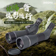 博冠（BOSMA）博冠驚鴻觀鳥鏡 高倍高清 20-60倍ED鏡片 【標(biāo)配】20-60x80ED