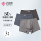 潔麗雅（grace）【新疆棉專柜款50S】3條裝男士內(nèi)褲純棉中腰平角褲衩子透氣內(nèi)褲男 【3條裝】藍灰+深灰+棕色 XXL【建議125斤-145斤】