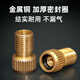 法嘴氣嘴帽捷安特公路車(chē)法嘴帽山地自行車(chē)法嘴氣門(mén)芯輪胎氣門(mén)嘴蓋 黃銅帶密封【法轉美轉換頭】2個(gè)