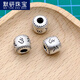 默研（MOYAN）S99足銀六字真言桶珠 手串串珠路路通 diy手工編繩手鏈項鏈配件七 足銀六字真言桶珠1個(gè)  LW