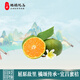 宜昌蜜桔 【地標(biāo)好物】青皮橘子新鮮蜜桔子應(yīng)季新鮮精品水果現(xiàn)摘果園直發(fā) 玲瓏果 5斤裝