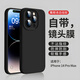 可不可 適用蘋果14手機(jī)殼iPhone14ProMax鷹眼液態(tài)自帶鏡頭膜保護(hù)套全包鏡頭防摔軟殼簡約商務(wù)高端男女款 蘋果14ProMax【經(jīng)典黑】+鋼化膜 鷹眼液態(tài)