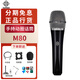 德律風(fēng)根 M80 m81動(dòng)圈話筒人聲現(xiàn)場(chǎng)舞臺(tái)K歌主播手持麥克風(fēng)直播聲卡套裝 M80 超心型動(dòng)圈麥