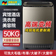 七星50公斤洗烘套裝商用洗衣機全自動大容量40公斤20KG大功率家用賓館酒店工業(yè)大物件毛毯被子 50公斤高端變頻純銅電機加大加強款