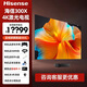 海信300X全色4K激光電視超高清家庭影院臥室客廳智能超短焦三色投影機 海信300X激光電視 單機