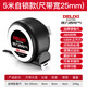 德力西電氣（DELIXI ELECTRIC）鋼卷尺家用耐磨防摔高精度自鎖測量加厚木工尺子5-25