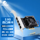 昆魚（FLYBISH）NA8125-T4X4 PCIe x4 2.5G四口有線網(wǎng)卡2500M電口8125網(wǎng)卡軟路由PXE無盤啟動匯聚網(wǎng)絡(luò)適配器