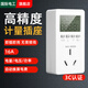 國(guó)際電工功率電量計(jì)量插座10A電力監(jiān)測(cè)儀功率計(jì)測(cè)試儀功耗插座電表計(jì)度器 【16A空調(diào)熱水器】無(wú)背光