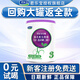 君樂寶（JUNLEBAO）新國標(biāo)】至臻a2奶粉試用裝170克嬰幼兒配方牛奶粉 3段170克 1罐
