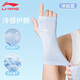 李寧（LI-NING）護(hù)腕擦汗手腕巾跑步羽毛球排球運(yùn)動手套速干冰絲健身吸汗毛巾夏季