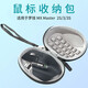 原焋羅技MX Master3鼠標盒MX Master 2S鼠標收納包MX Master 3S大師便攜無(wú)線(xiàn)鼠標包保護套防震抗壓 羅技MX Master3鼠標盒【黑色】