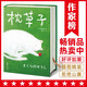 作家榜名著：枕草子（全新未刪節(jié)精裝插圖珍藏版！日本文學經(jīng)典！周作人全譯本！譯自日語《枕草子春曙抄》原版底本！作家榜出品?。? title=