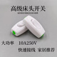 燈泡開關按鈕大功率床頭開關線控按鈕開關電床頭臺燈LED手捏開關 白色手按大功率開關【10A250V】 1個裝