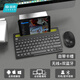 富德EK3381t無(wú)線(xiàn)藍牙鍵盤(pán) 帶手機平板卡槽支架鍵盤(pán)無(wú)線(xiàn)藍牙 一鍵切換多設備連接薄膜鍵盤(pán)雙模鍵盤(pán) 鍵鼠套裝黑色【2.4G+藍牙3.0+藍牙5.0】