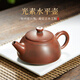 此時此刻 欽州坭興陶茶壺梁業(yè)蘭純手工泡茶壺 功夫茶具茶器水平陶壺西施壺 光素水平壺 220ml