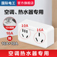 國際電工16A空調(diào)插座轉(zhuǎn)換器16A轉(zhuǎn)10A轉(zhuǎn)換插頭熱水器一轉(zhuǎn)二4000W無線插線板 插腳16A轉(zhuǎn)10A+16A 一轉(zhuǎn)二
