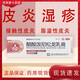 有效期至27年7月】[通用芙安] 醋酸潑尼松龍乳膏 10g/盒皮炎濕疹接觸性皮炎脂溢性皮炎過(guò)敏性濕 1盒裝