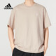 阿迪達斯（adidas）男裝女裝夏季運動(dòng)服透氣圓領(lǐng)上衣T恤衫IB7680 S碼