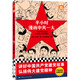 半小時漫畫中共一大 嚴(yán)肅活潑的中國共產(chǎn)黨創(chuàng)建史 通曉建黨故事，感悟偉大建黨精神 半小時漫畫文庫