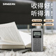 山進(jìn)（SANGEAN）DT-123迷你半導(dǎo)體四六級英語廣播老人專用收音機(jī)