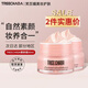 TREECHADA泰國TR素顏霜懶人霜遮瑕保濕持久自然 素顏霜兩盒 100ml