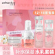 艾芭薇（Erbaviva）12-18歲青春期女孩護(hù)膚品青少年女學(xué)生少女初中生高中生中學(xué)生 套裝禮盒(潔面乳洗面奶+水+乳+面霜)