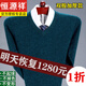 恒源祥斷碼處理羊毛衫男士V 領(lǐng)打底針織衫圓領(lǐng)加厚羊毛衫爸爸裝 V 領(lǐng)/哈青 XL