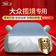 鑫盛凌車(chē)衣全車(chē)罩防雨罩遮雨罩防曬罩隔熱遮陽(yáng)罩擋風(fēng)罩防風(fēng)塵罩車(chē)套外罩 【京配】21/22/23/24/25款大眾攬境專(zhuān)用 冬夏季通用加厚牛津布防雨防雪防霜防凍防風(fēng)防塵防冰雹