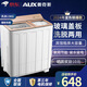 奧克斯（AUX）實標13公斤大容量賓館商家用半自動大洗衣機雙桶缸小型迷你寢室宿舍洗脫一體洗衣機100P130A1796S 透明金