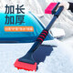 亦葉除雪鏟車用硅膠加長刮雪板除冰冬季清雪工具車載雪鍬汽車掃雪刷子 多功能除雪鏟