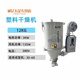 北時(shí)亦塑料干燥機(jī) 注塑機(jī)輔機(jī) 不銹鋼烘料桶50KG100公斤烘干機(jī) 宇峰機(jī)械 12KG升級(jí)款干燥機(jī)