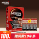 雀巢原味咖啡90條盒裝三合一手沖速溶咖啡粉學(xué)生辦公室常備咖啡 【共100條】90條盒裝【贈10小條】