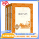 【套裝-單本可選】正版包郵 七年級(jí)課外閱讀書 初中生初一書目讀物書籍名著原著無(wú)刪減版 人民文學(xué)出版社 七年級(jí)上冊(cè) 朝花夕拾＋西游記（上下）