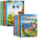 快樂讀書吧六年級上冊+下冊（全7冊）童年+愛的教育+小英雄雨來+魯濱遜漂流記+愛麗絲漫游奇境+湯姆索菲亞歷險記+騎鵝旅行記