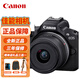 佳能（Canon）EOS R50微單相機 輕量小型4K高清旅游直播vlog視頻 海外版佳能R50 RF18-45鏡頭套機 黑色 新手入門(mén)級基礎套餐