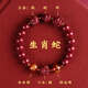 騰涵2025蛇年朱砂三合手串本命年手鏈女轉(zhuǎn)運(yùn)珠六合屬蛇豬猴虎龍巳酉丑 生肖蛇三合六合【珠徑8mm女款】