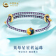 中國黃金（CHINA GOLD）黃金手鏈女款足金夢(mèng)幻海洋系列轉運珠手繩節日生日禮物送女友愛(ài)人 貝母星星轉運珠【藍紫鋼絲繩】約0.8-1g