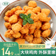澤眾（zezon） 清真鹽酥雞雞米花冷凍半成品雞塊空氣炸鍋食材 澤眾鹽酥雞 400g*2袋