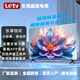 樂(lè )視TV32英寸智能網(wǎng)絡(luò )投屏43英寸金屬全面屏液晶高清家用酒店監控顯示 32英寸 智能網(wǎng)絡(luò )版（可連WiFi)