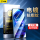 閃魔 適用于紅米note12鋼化膜 高清磨砂全玻璃防爆防指紋防手汗手感順滑手機保護膜 【加強版|電鍍雙倍抗指紋】2片裝+神器 真機開(kāi)模