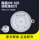 森森（SUNSUN）魚缸HR原廠標(biāo)配水泵led燈HE水泵配件 HR-300標(biāo)配led燈