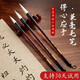 六品堂 毛筆兼毫初學(xué)者專業(yè)初學(xué)兒童狼毫小學(xué)生毛筆字國(guó)畫練字初學(xué)者文房四寶字帖兼毫毛筆書法 【升級(jí)款】小中大3支裝