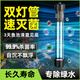 老漁匠戶外魚池殺菌燈uv專用紫外線魚缸錦鯉滅菌潛水式大型消毒燈除藻燈 30W升級(jí)自沉版燈長44.5cm 適合水體10噸內(nèi)