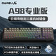 達爾優(yōu)A98專(zhuān)業(yè)版藍牙有線(xiàn)無(wú)線(xiàn)機械鍵盤(pán)98鍵Gasket結構PBT字符透光鍵帽白煙青漸變側刻4000毫安電池 天空軸V3白煙青（4000毫安）