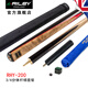 RILEY英國(guó)斯諾克臺(tái)球桿桌球桿白蠟?zāi)拘☆^臺(tái)球桿黑八分體通桿RHY200/201 RHY200-3/4分體+桿筒